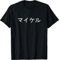 Your First Name In Japanese Katakana Custom