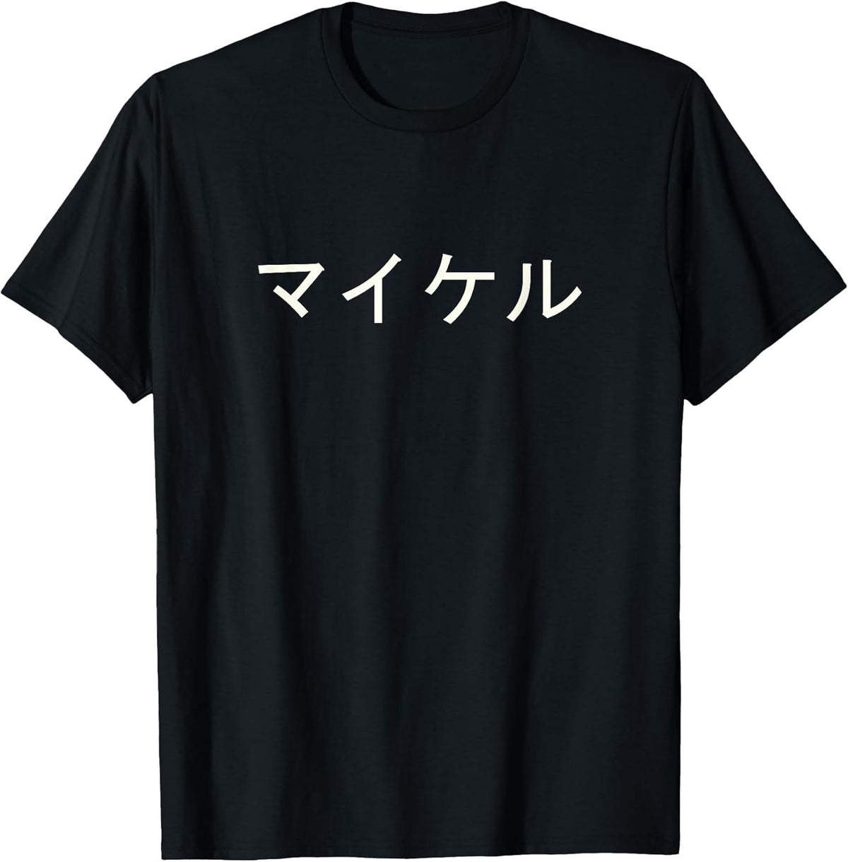 Your First Name In Japanese Katakana Custom