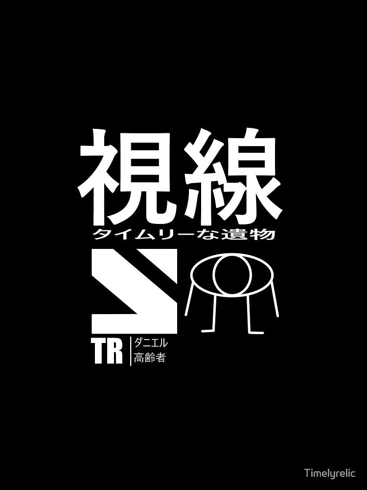 Simple Eye Outline Japanese streetwear and lettering by Timelyrelic