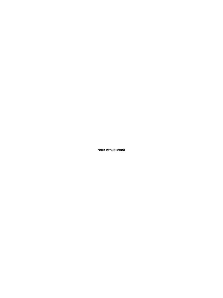 Gosha Logo by lildrav