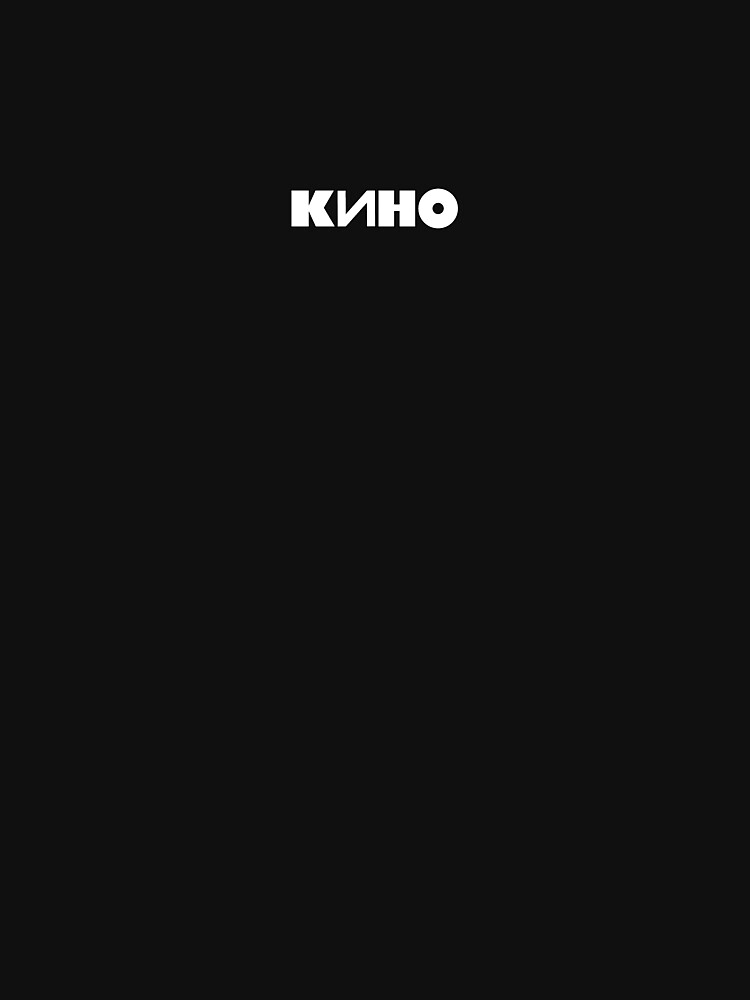Кино/Kino Chorny albom - Black album by arturbeidin