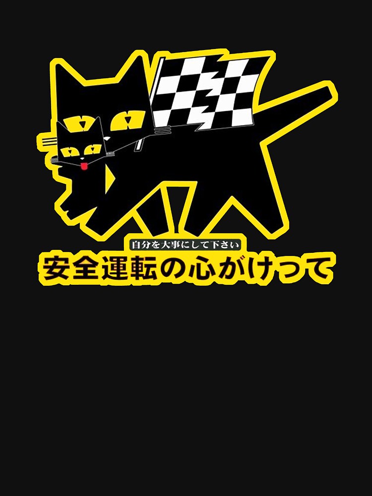 SEV-Style Motorsport Cat – Retro Racing Graphic with Japanese Twist by collectees1