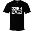 Cowboy Bebop Logo Anime T Shirt
