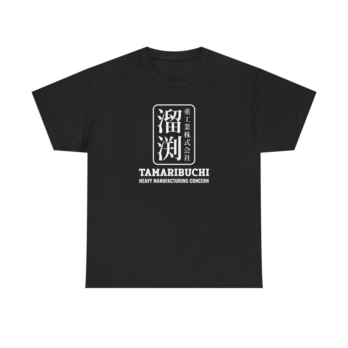 Tamaribuchi Heavy Manufacturing Concern T-Shirt - Simpsons Mr. Sparkle 13 Colors
