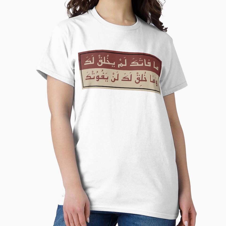 An Inspiring Quote in Arabic by hussain-dz