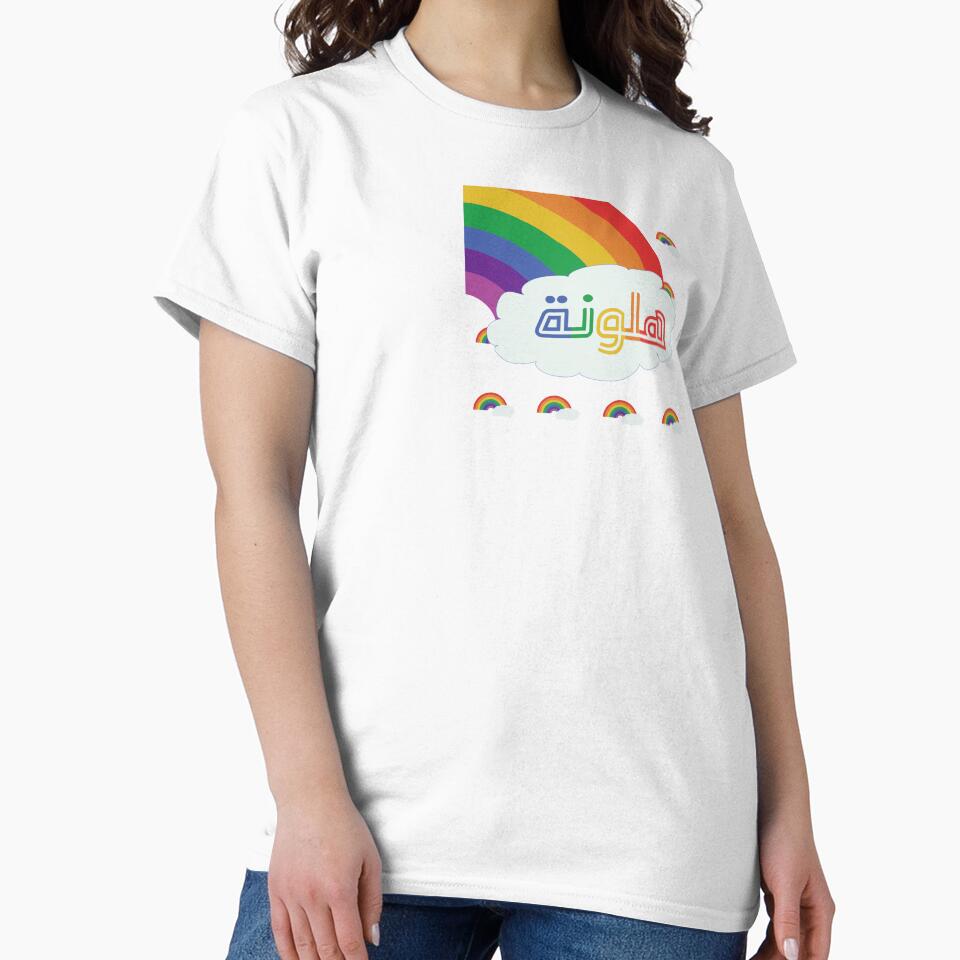 'Endof the Rainbow' Rainbow clouds personalised English Arabic by HalunaHappy