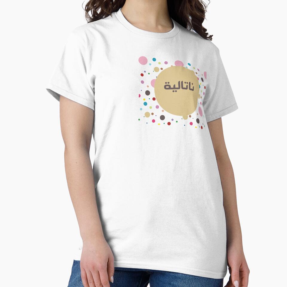 Latte spots personalised English Arabic by HalunaHappy