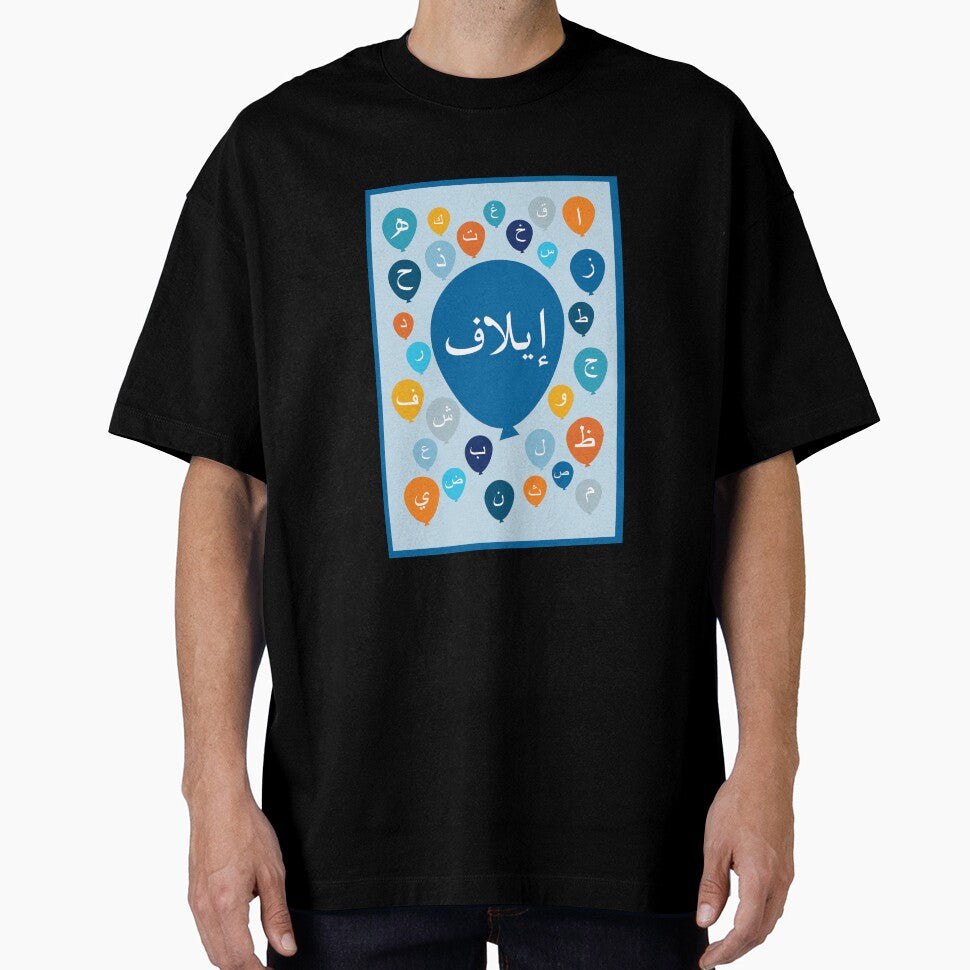 Blue Alphabets balloons personalised English Arabic by HalunaHappy