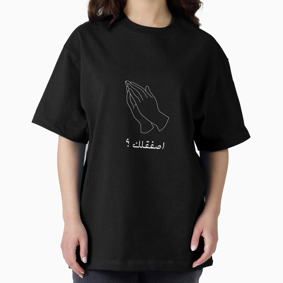 اصفقلك؟ should I clap for you ? by Joudi Alkhairat