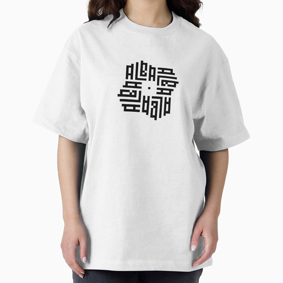 ALBA | Black  | Modern Geometric Kufi Calligraphy | From Name to Art by FOR YOUR NAME