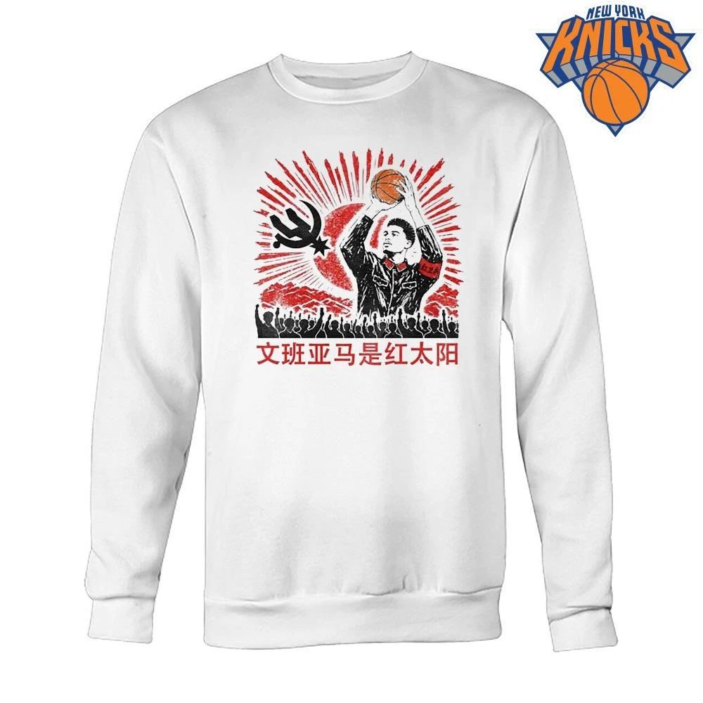 Victor Wembanyama Chinese Text Communist Propaganda Style NBA Finals 2026 Shirt
