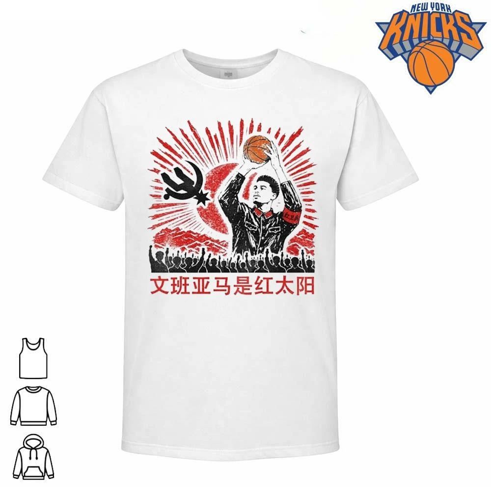 Victor Wembanyama Chinese Text Communist Propaganda Style NBA Finals 2026 Shirt