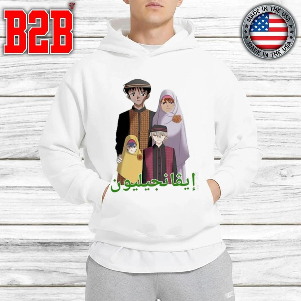 Middle Eastern Eva Shirt